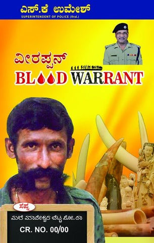 Veerappan Blood Warrant - Beetle Book Shop