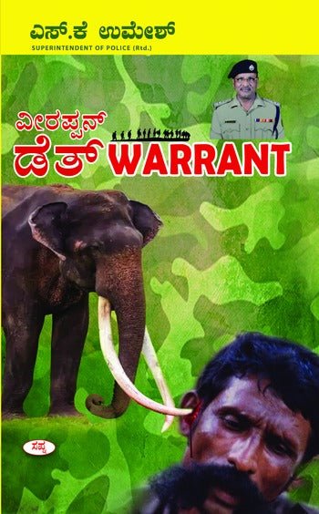 Veerappan Death Warrant - Beetle Book Shop
