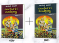 Vijayanagara Samrajya Part 1 & 2(AnNaKru) - Beetle Book Shop