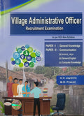 Village Administrative Officer Recruitment Examination Paper 1 & 2 : KeaVillage Administrative Officer Recruitment Examination Paper 1 & 2 : Kea by Cv Jayanna, Mr Prasad - Beetle Book Shop