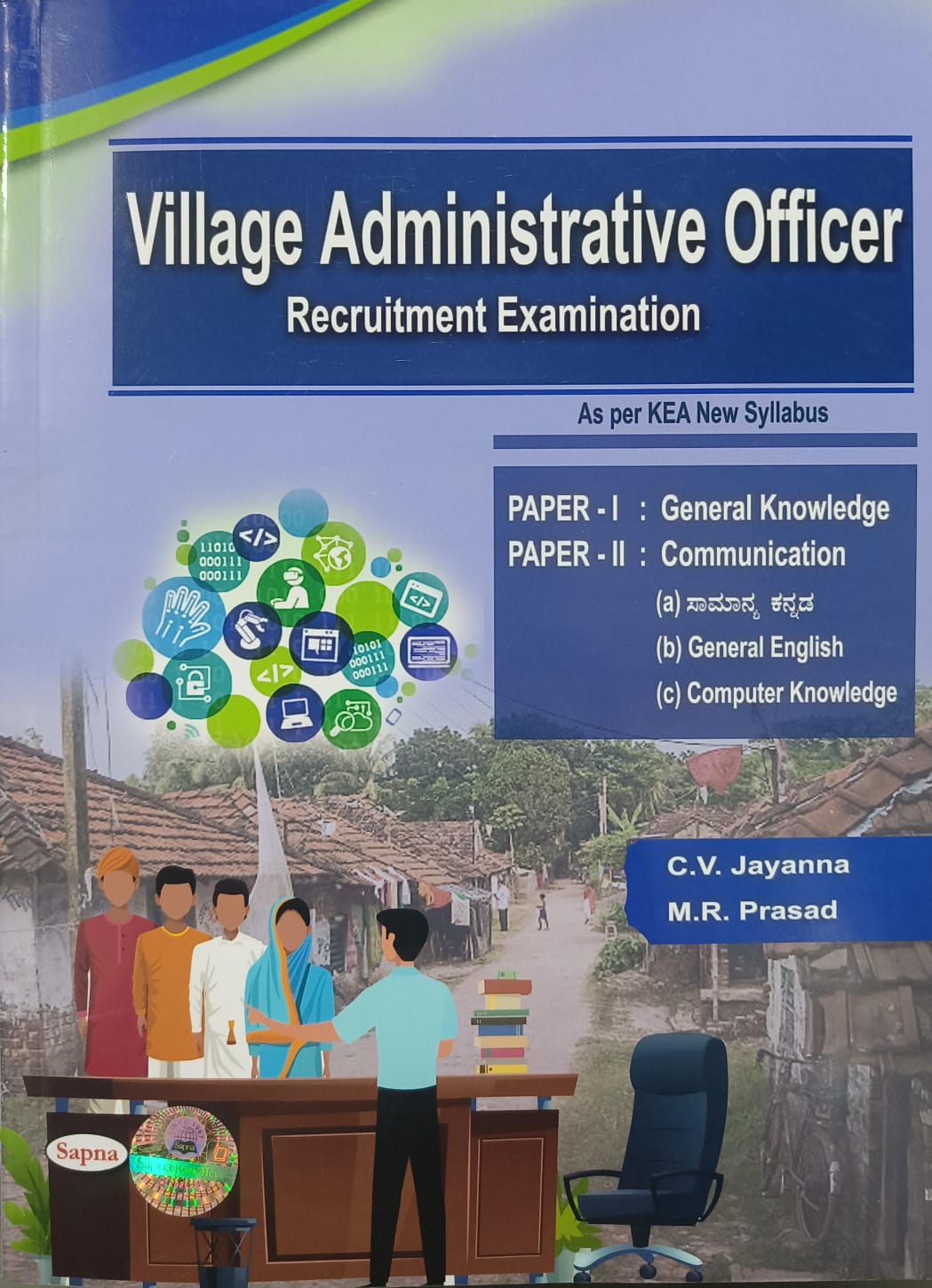Village Administrative Officer Recruitment Examination Paper 1 & 2 : KeaVillage Administrative Officer Recruitment Examination Paper 1 & 2 : Kea by Cv Jayanna, Mr Prasad - Beetle Book Shop