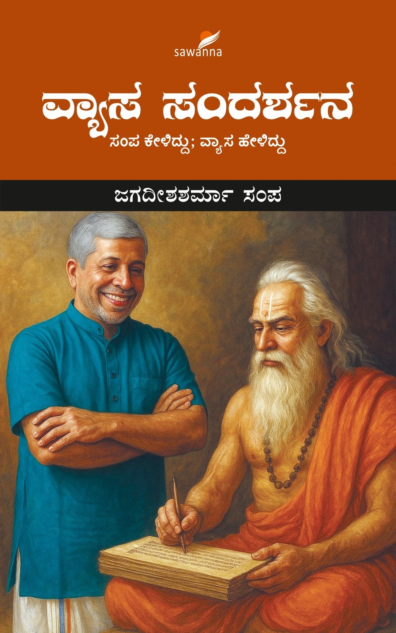 Vyasa Sandarshana - Beetle Book Shop