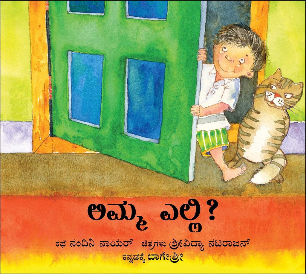 Where Is Amma?/Amma Elli? (Kannada) - Beetle Book Shop