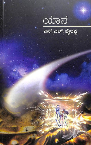 Yaana - Beetle Book Shop