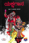 Yakshagana by K Shivarama Karanth - Beetle Book Shop