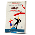 Yashassina Vividha Hantaglu ( Success is Never Ending Failure is Never Final in Kannada ) - Beetle Book Shop