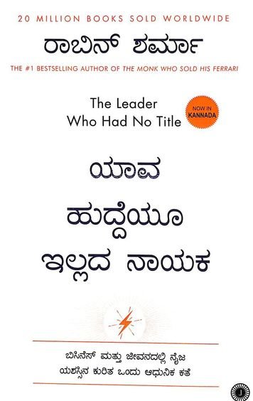 Yava Huddeyu Illada Nayaka - Beetle Book Shop