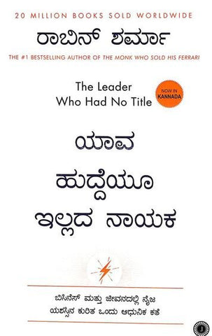 Yava Huddeyu Illada Nayaka - Beetle Book Shop