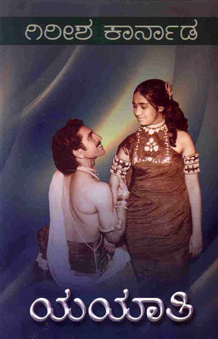 Yayati ( Drama ) - Beetle Book Shop