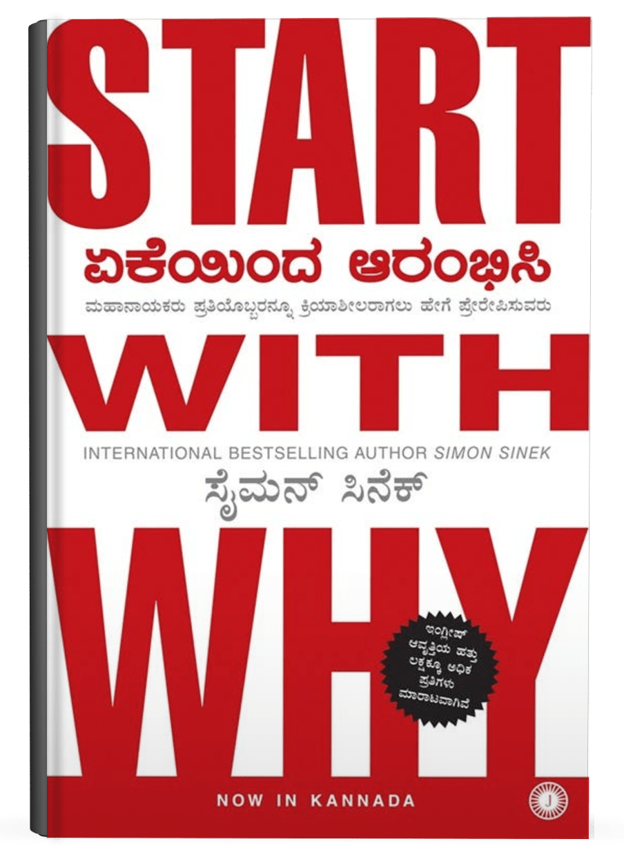 Yekeyinda Aarambhisi | Start with Why (Kannada) - Beetle Book Shop