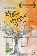 Zero Balance (poetry) - Beetle Book Shop