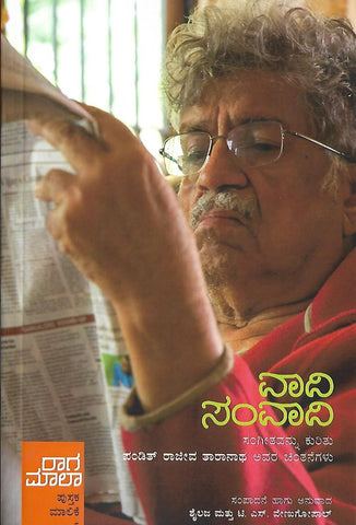 Vaadi samvaadi