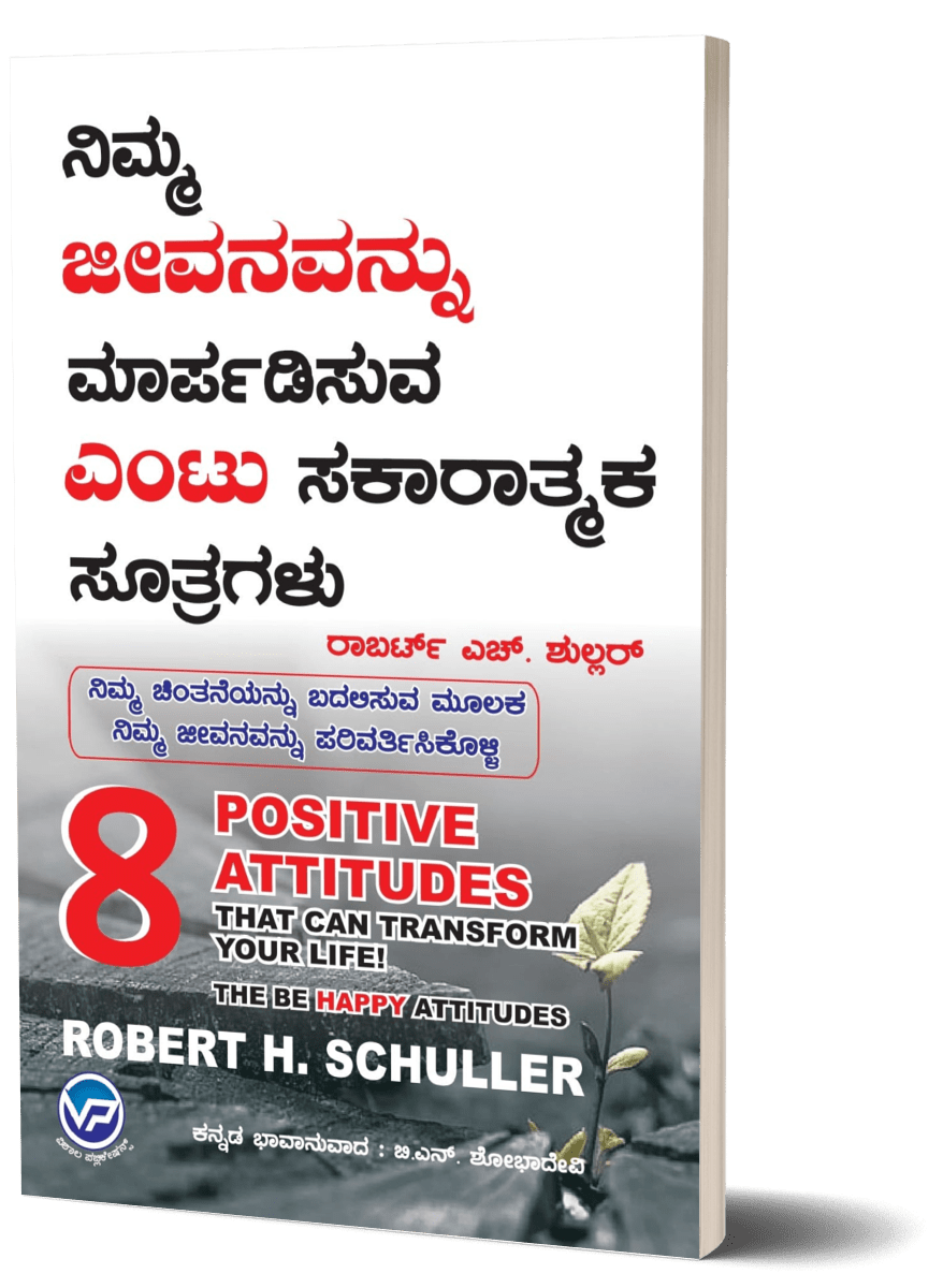 8 POSITIVE ATTITUDES THAT CAN TRANSFORM YOUR LIFE! THE BE HAPPY ATTITUDES - Kannada - Beetle Book Shop