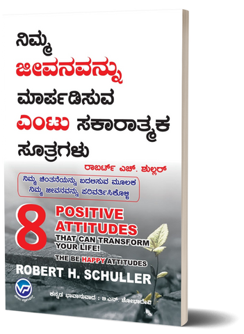 8 POSITIVE ATTITUDES THAT CAN TRANSFORM YOUR LIFE! THE BE HAPPY ATTITUDES - Kannada