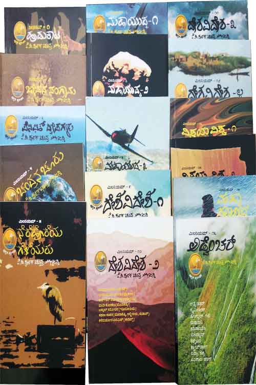 Millennium Books (Set of 16 Books) kp poornachandra tejasvi