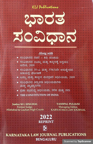 THE CONSTITUTION OF INDIA