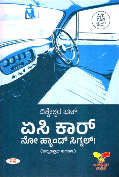 AC car no hand signal - Beetle Book Shop
