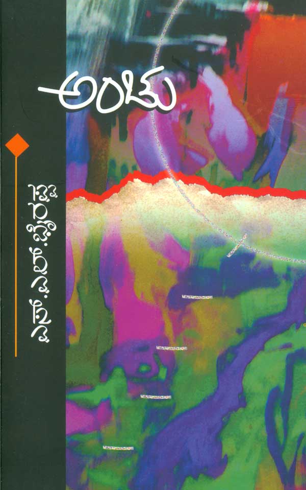 Anchu - Beetle Book Shop