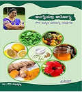 Angayalli Arogya - Gowriammana Arogya Sutragalu - Beetle Book Shop