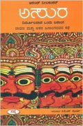 Asura - Beetle Book Shop