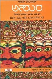 Asura - Beetle Book Shop