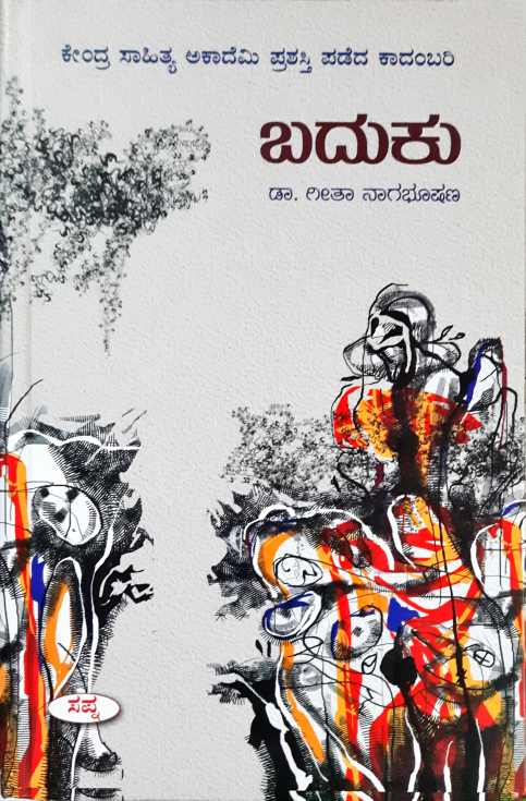 Baduku - Beetle Book Shop