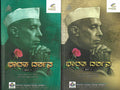 Bhaarata Darshana - Beetle Book Shop