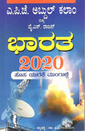 Bharata 2020 - Beetle Book Shop