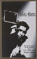 Bisilu Kolu 2 ed - Beetle Book Shop