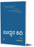 Buddana kivi - Beetle Book Shop