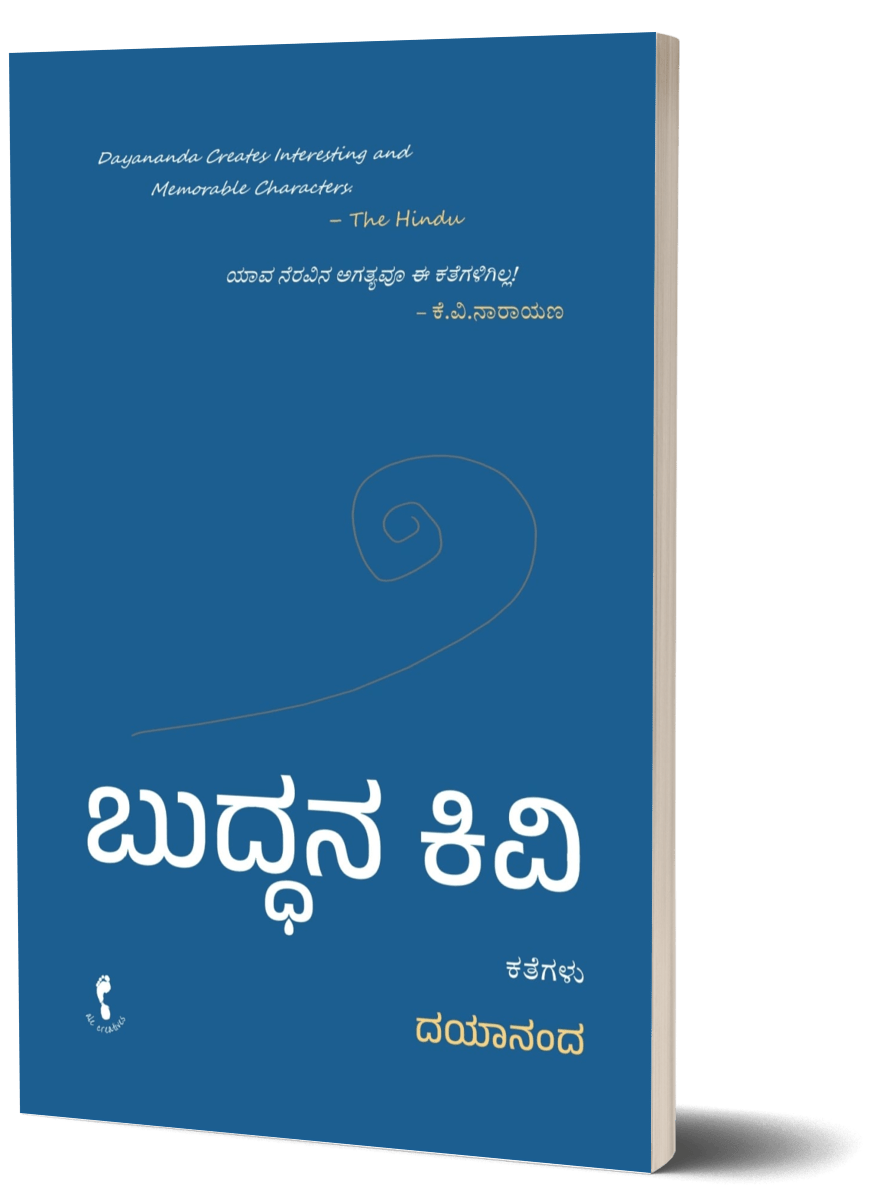 Buddana kivi - Beetle Book Shop