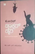 Covid Doctor Dairy - Beetle Book Shop