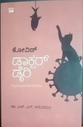 Covid Doctor Dairy - Beetle Book Shop