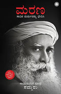DEATH (KANNADA) - Beetle Book Shop