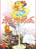 Devana heṇḍa - Beetle Book Shop