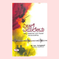 Ēṭige edurēṭu (rahasya gūḍhacaradaḷa rāda rōcaka kāryācaraṇegaḷu) - Beetle Book Shop