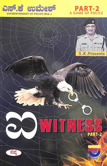 Eye Witness Bhaga 2 - Beetle Book Shop