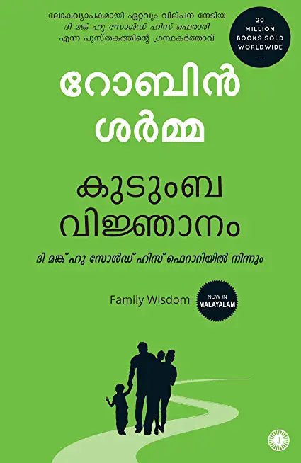 FAMILY WISDOM (MALAYALAM) - Beetle Book Shop