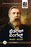 Friedrich Engels Jeevana Chintane - Beetle Book Shop