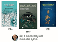 gaṇēśayya 3 books hāte jate kate, jala - jāla mattu attittadavalōka - Beetle Book Shop