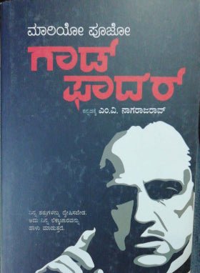 God Father mariyo pojo - Beetle Book Shop