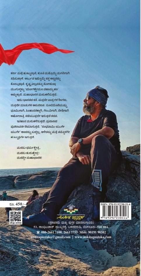 Hastinavati - Beetle Book Shop