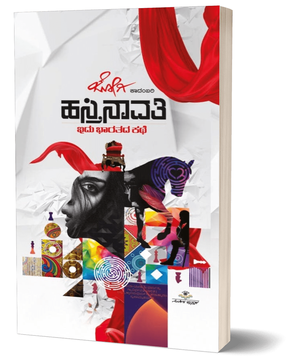Hastinavati - Beetle Book Shop