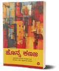 Honna kanaja - Beetle Book Shop