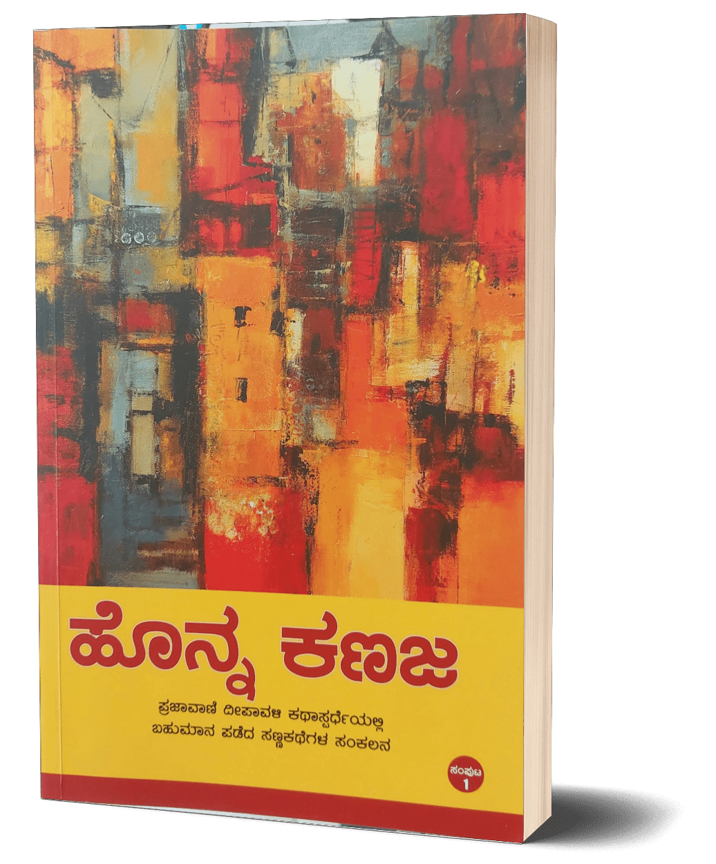 Honna kanaja - Beetle Book Shop