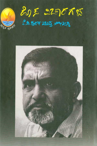 Hosa Vicharagalu - Beetle Book Shop