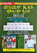 Jīniyas K A S prasnottara kaipiḍi - vinōd kaḍakōḷa - Beetle Book Shop