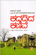 kadadida kanive - Beetle Book Shop