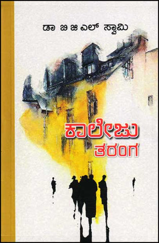 Kaleju Taranga - Beetle Book Shop