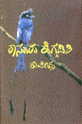 Kanooru Heggadithi - Beetle Book Shop